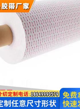 3MRP32灰色耐高温汽车丙烯酸VHB泡棉双面胶模切冲型小耳朵定位