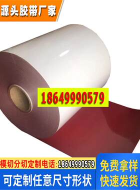 进口3M5558高粘耐温丙烯酸厚度0.15MM遇水变色指示标签纸胶带