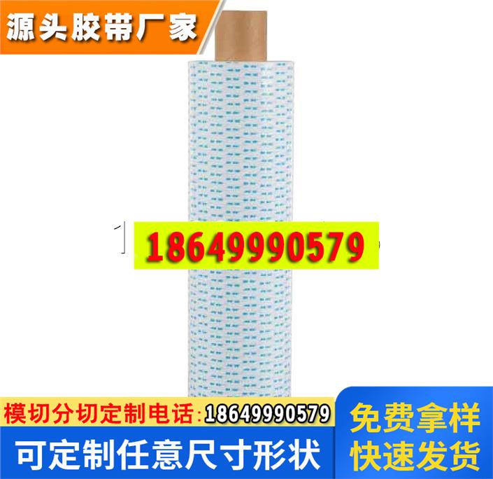 3M5604A-WP白色VHB泡棉双面胶带白底蓝字白胶