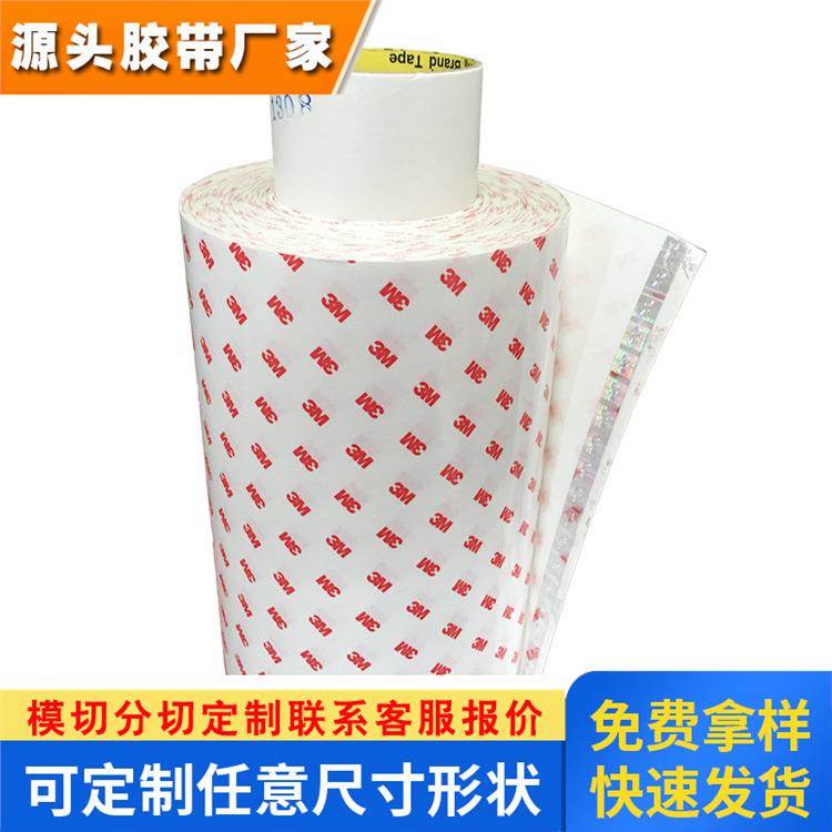 3M9888T 无纺布双面胶耐高温防水强粘力耐磨无痕乳白色绵纸双面胶