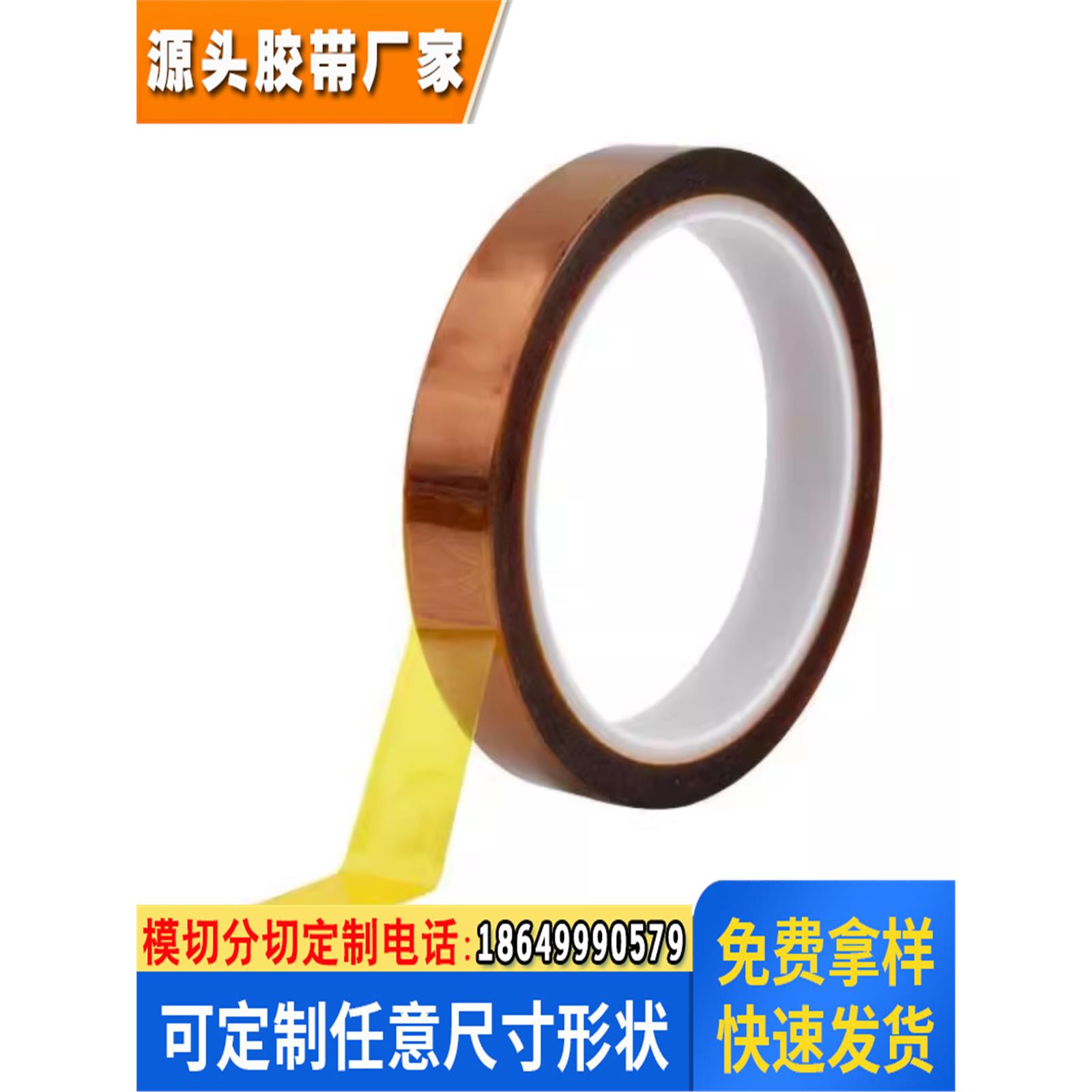 德莎耐高温度可移除遮蔽