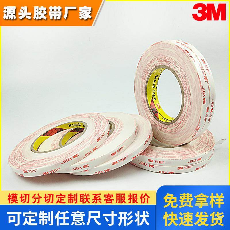 3M4914双面胶带 白色超薄泡棉 超薄强力无痕泡沫胶0.25mm厚