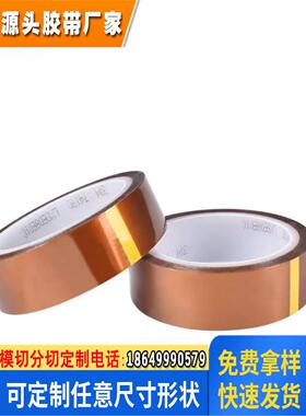 3M7413D金手指胶带茶色耐高温PI聚酰亚胺胶带单面绝缘烘烤不残胶