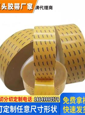 德莎61865/61885双面自粘胶带由PET基材和全新的亚克力胶粘剂构成