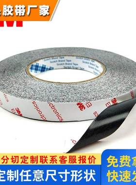 3M正品强力双面胶带9448HKB黑色 9448HK透明手机专用0.15MM超薄