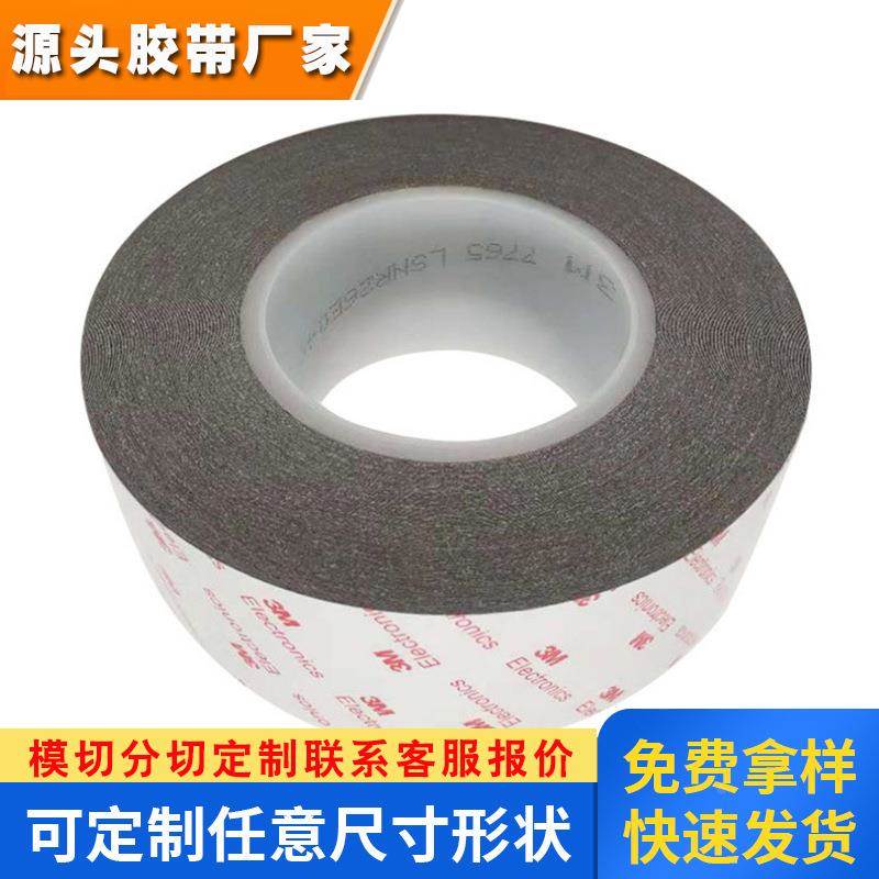 3MDCN30导电双面胶 3mdcn30导电胶