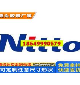 厂家日东57130SB海绵胶带防水汽车专用新款模切冲型加工定做