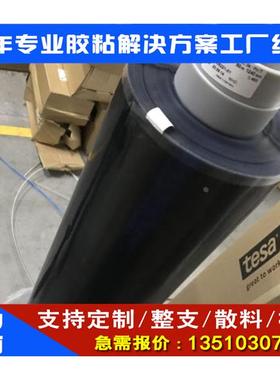 德莎tesa61885黑色PET丙烯酸抗推出抗震电子设备视窗粘接双面胶带