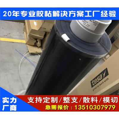 德莎黑色丙烯酸抗推出震