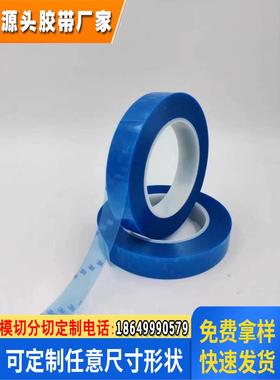 3M8008蓝色胶带超薄透明PET高性能粘接多表面材质双面胶模切冲型