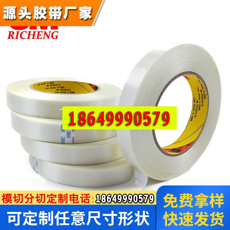3M893玻璃纤维胶带 捆扎固定缠绕打包胶带加强型高性能纤维丝胶带