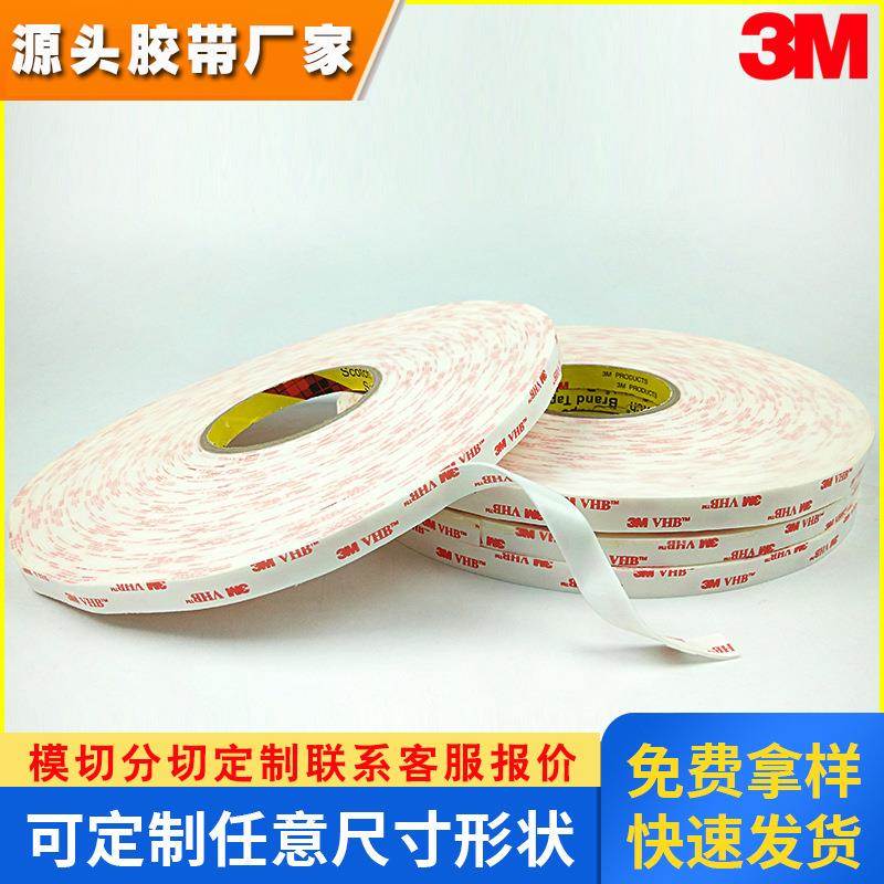 3M4945双面胶永久性强力车用代替焊接闭孔孔型永久双面防水胶带