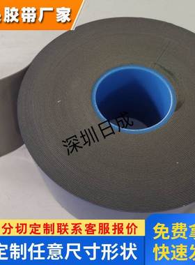 tesa德莎6306加厚丙烯酸防水耐高温不留痕泡棉双面胶带高粘度灰色