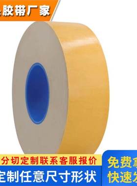 正品TESA 德莎70430白色耐高温双面易拉胶电子电池零部件固定胶带