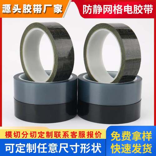 全透明防静电胶带ESD抗静电透明胶带48MM*36米双抗esd10的6-9次方