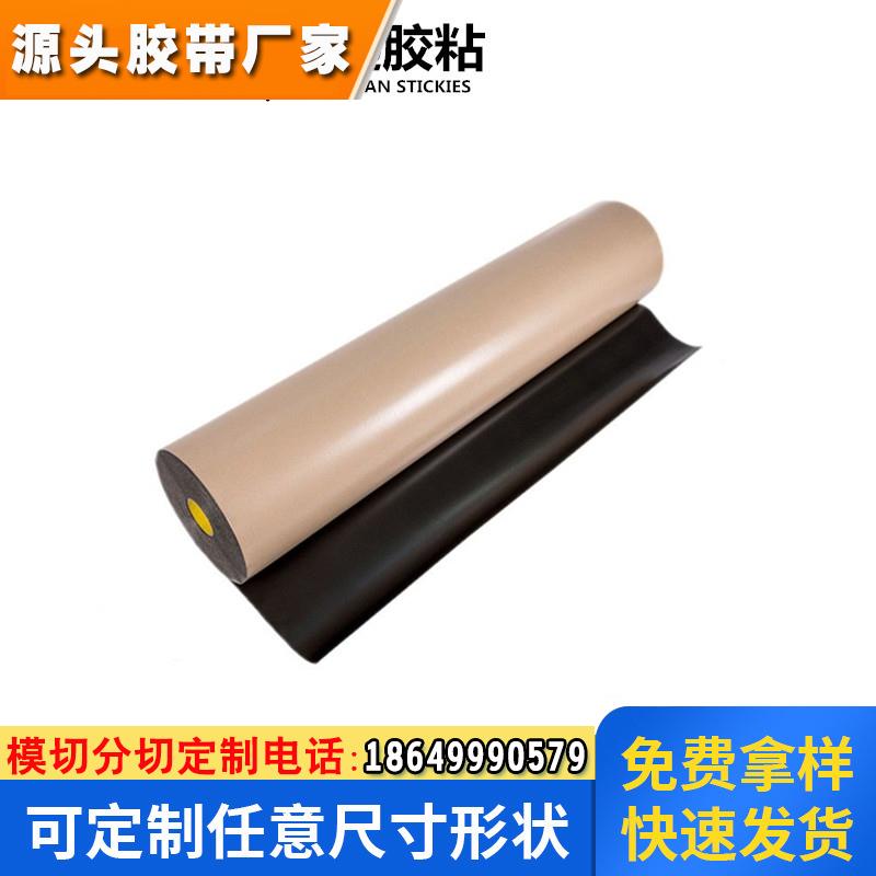 黑色厚度汽车防水丙烯酸