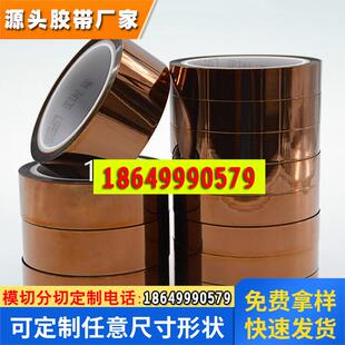 夹心双面胶 聚酰亚胺高温 金手指双面胶带 3M7412P茶色高温双面胶