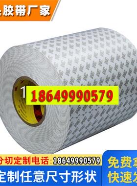 3M55280乳白色双面胶强力防水无痕PVC固定粘合代替铆钉、螺丝