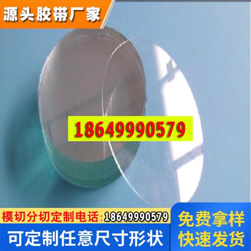 亚克力有机玻璃镜片透明