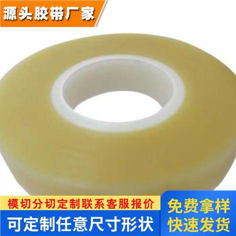 日东 5605 PET 透明双面胶带 塑胶手机边框附件PCB基板粘贴固定