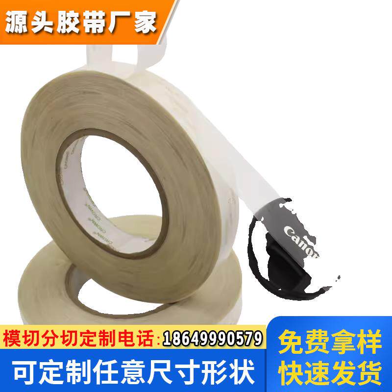 皇冠DS31-6075透明PET双面胶带 CROWNDS31-6075 钻石画专用双面胶