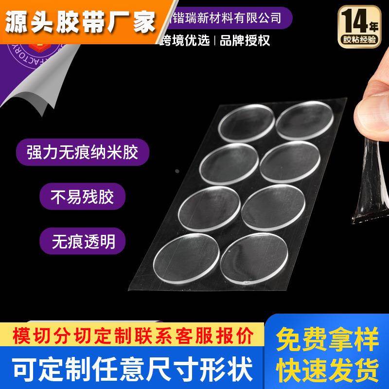 强力无痕纳米胶带厨房挂钩透明方形亚克力双面胶强粘纳米胶贴