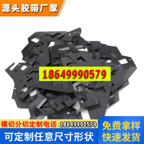 自粘绝缘垫片高温防火麦
