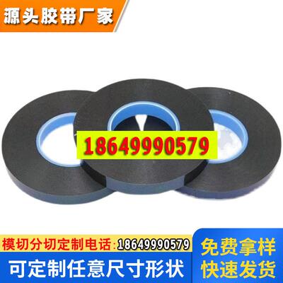 德莎75710/75715/75720/75725/75730/75735/75745防水泡棉双面胶