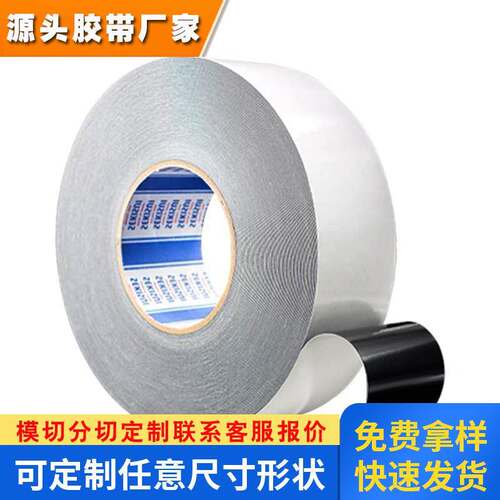 积水5220PLB黑色高性能防水IP67泡棉双面胶模切背胶耐温