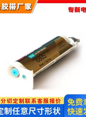 3M DP8805NS绿色高强度低气味10:1丙烯酸酯结构胶45ML