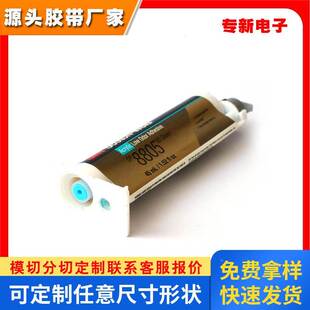 3M DP8805NS绿色高强度低气味10:1丙烯酸酯结构胶45ML