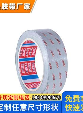 德莎tesa61395移动电话视窗粘贴触摸屏固定黑色双面泡棉胶带0.2mm