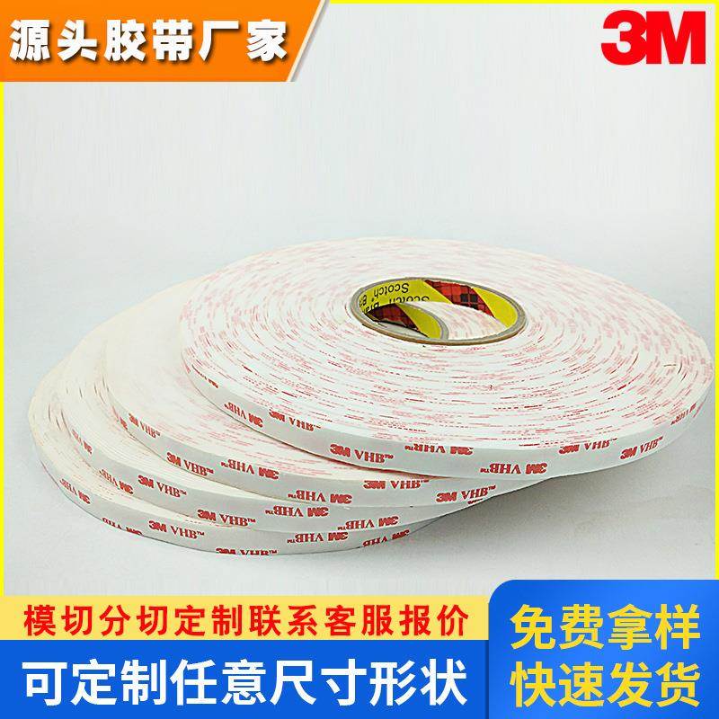 3M 4945 永久性闭孔型双面胶 无痕超强防水胶带 代替焊接