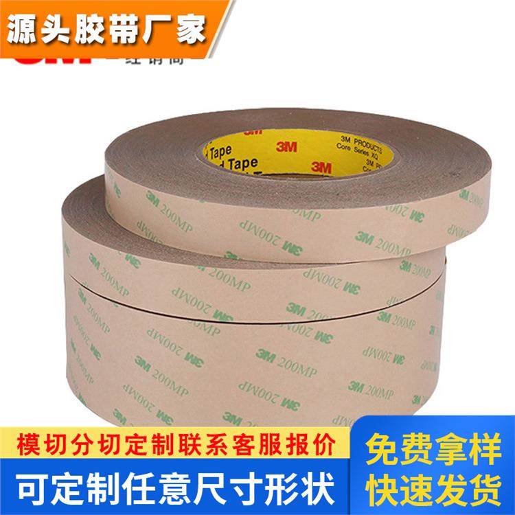 3m200mp双面胶透明PET双面胶高粘度耐高温胶防静电