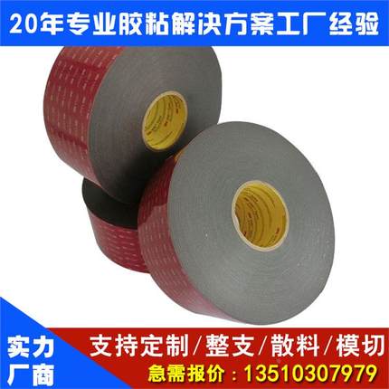 原装3m5930黑色胶带炳烯酸泡棉亚克力泡棉胶带高粘泡棉和纸胶带