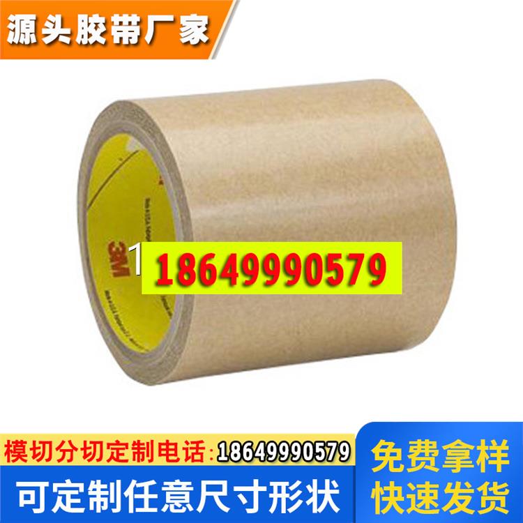 正品3m*3m9482pc双面胶无基材纯胶膜耐高温胶带 9482双面胶