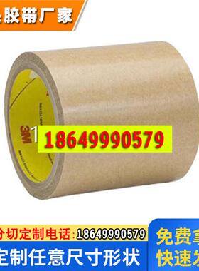 正品3m*3m9482pc双面胶无基材纯胶膜耐高温胶带 9482双面胶