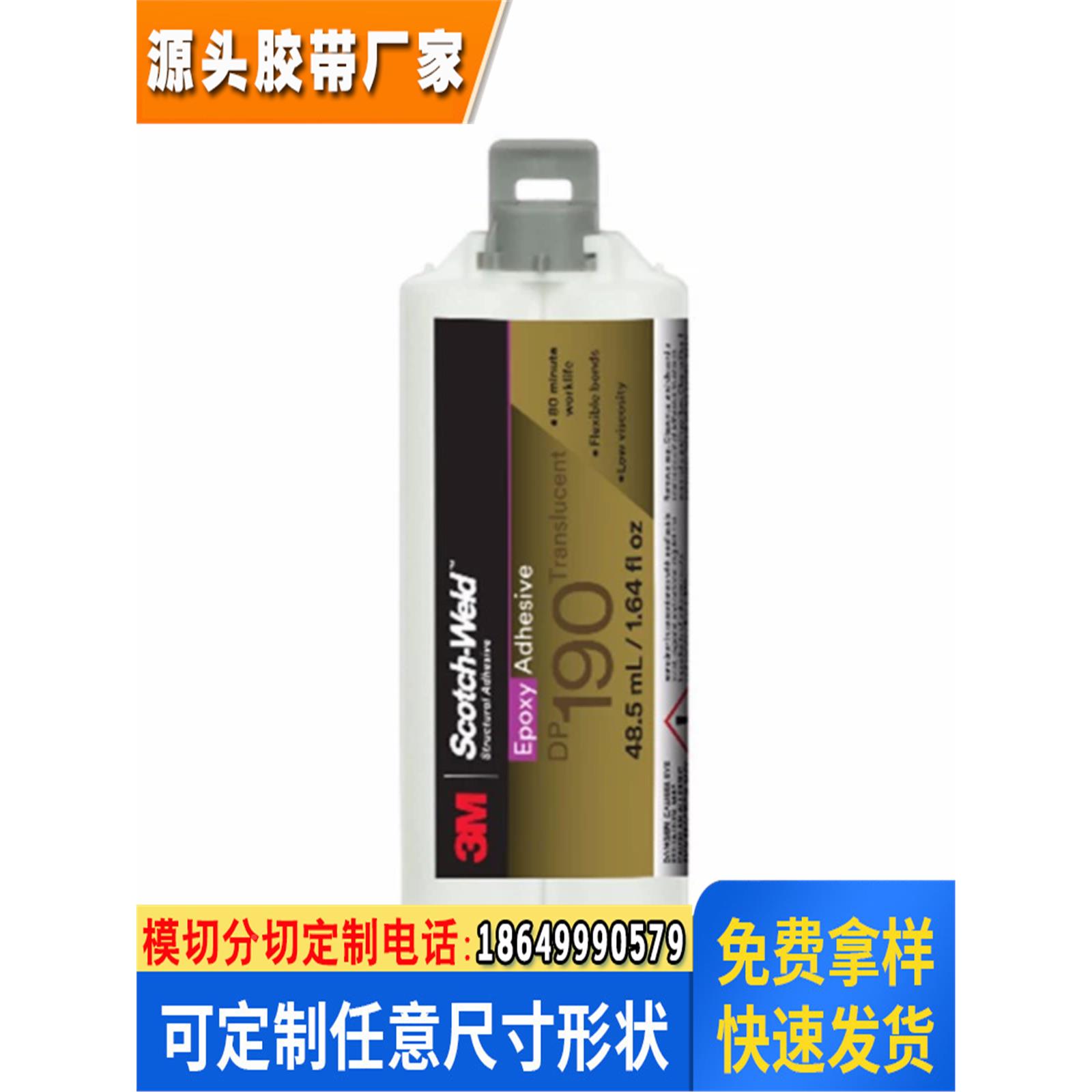 胶水柔性环氧树脂强力金