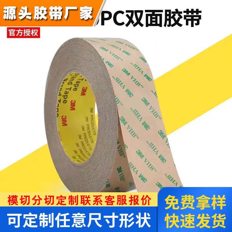 3M9460PC双面胶带 超薄无痕透明强力耐高温双面胶