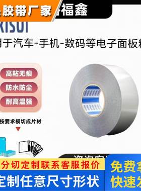 SEKISUI积水5230PSB泡棉双面胶PE基材防水防尘高强度粘性黑色胶带