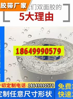积水5220PLB-5225PLB高性能防水IP67PE泡棉双面胶可模切背胶