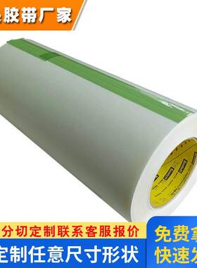 3m正品5430耐磨胶聚乙烯薄膜材料减少震动对机器磨损较好降噪效果