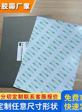 3MAB5010HF EMC电磁兼容RFID防磁贴IC抑制噪声NFC屏蔽吸波材料