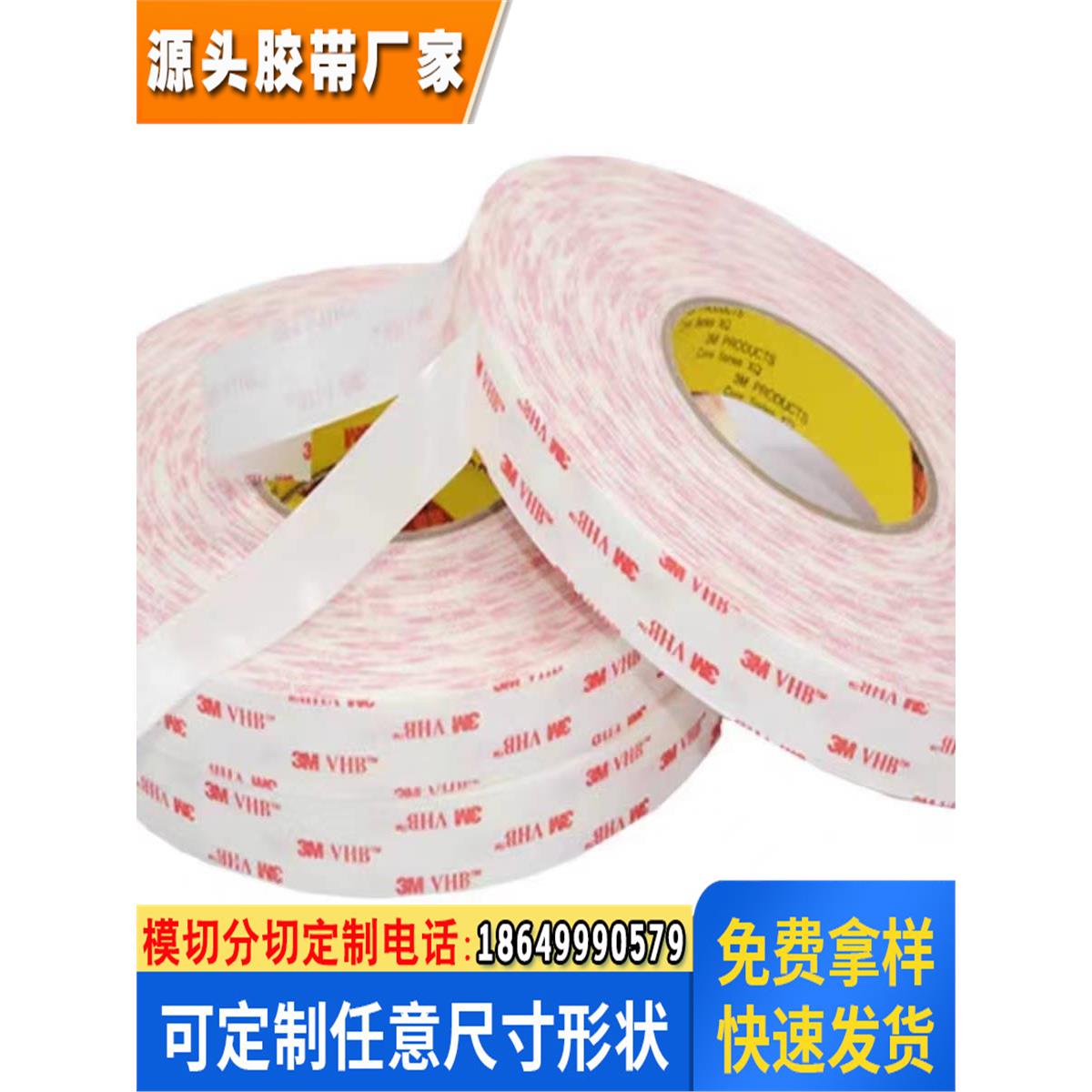 3M4920VHB丙烯酸泡棉双面胶原防水耐高温高强度亚克力双面胶带
