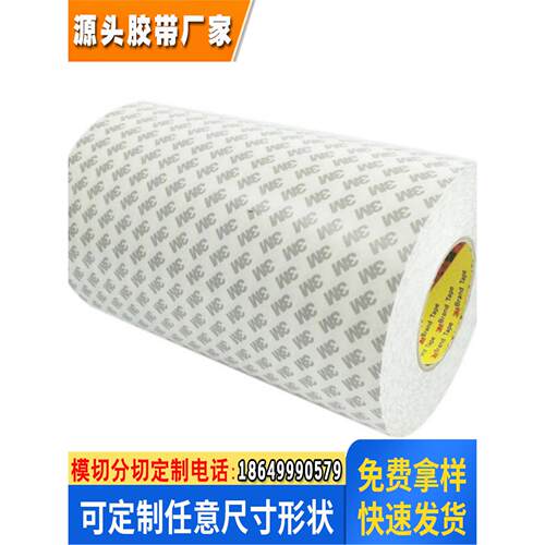 正品3M双面胶*3mgtm710p双面胶gtm720p/gtm715p/gtm705p双面胶带