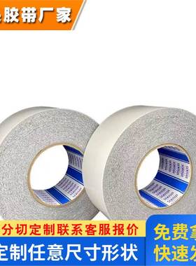 SEKISUI积水积水5230PLB黑色PE泡棉双面胶带高粘性防水