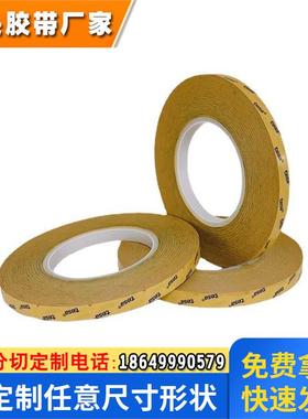 德莎tesa61526 透明PET抗推出高抗震强力高粘双面胶带 易模切冲型