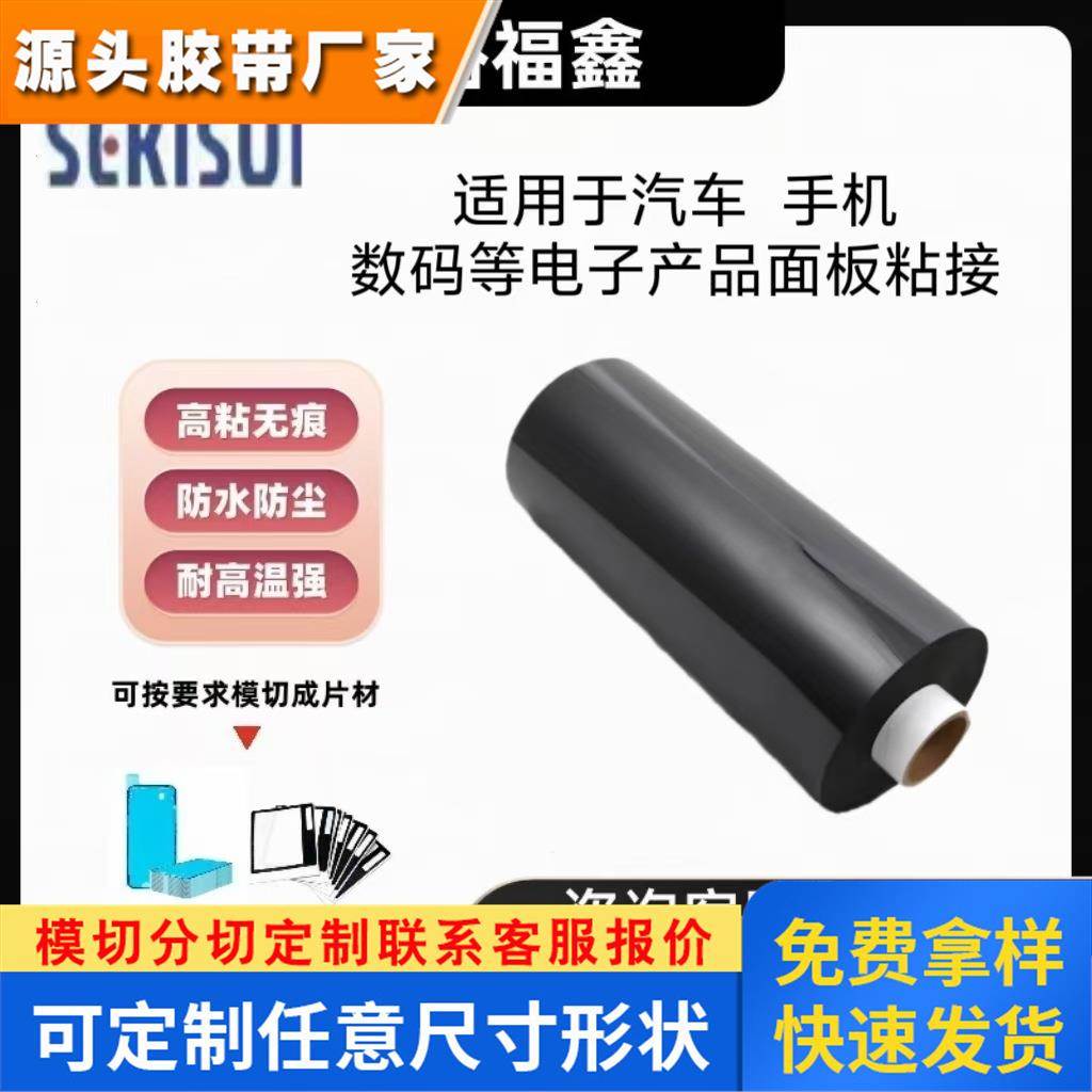 日本进口XLIM积水NS01-NS15双面裸泡棉高端防震防水等级IP67