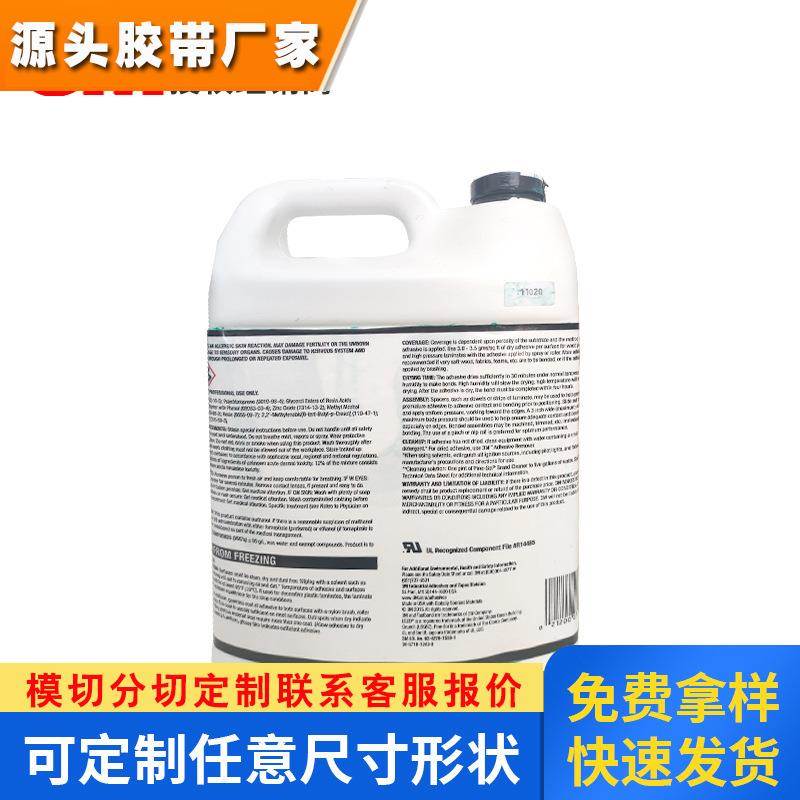 3M30NF接触型胶粘剂低气味水性胶粘剂覆盖率高耐热性好原装