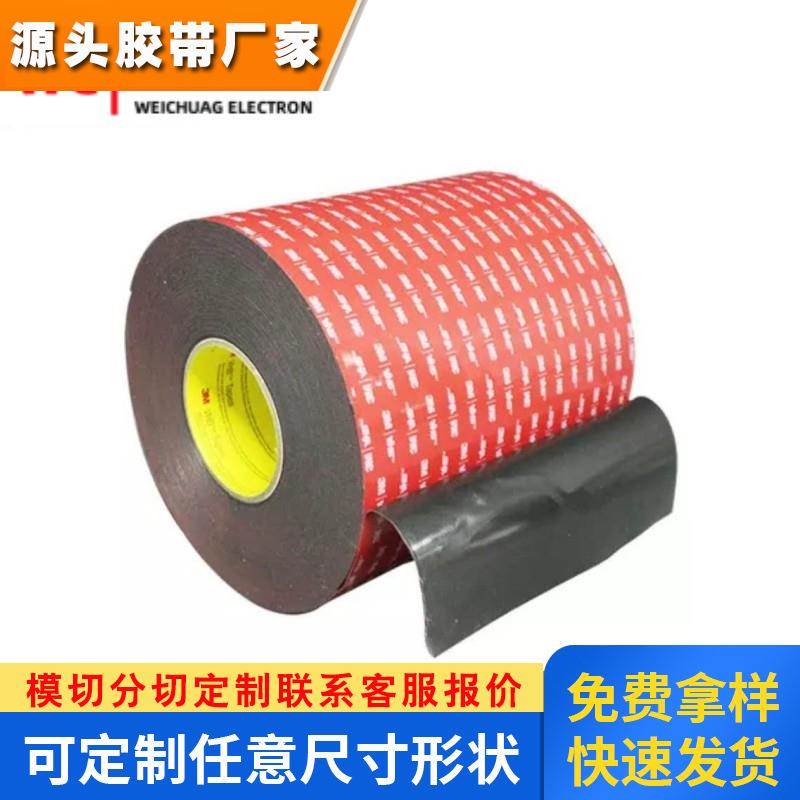 进口3M5925黑色厚度0.64MM强粘无痕防水丙烯酸泡棉胶带